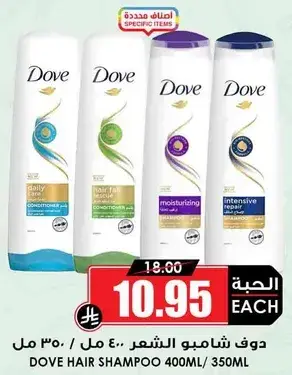 شامبو شعر دوف 400 مل / 350 مل