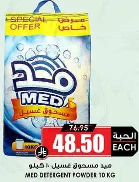 Med detergent powder 10 kg