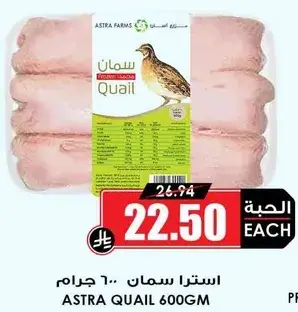 استرا سمان 600 جرام