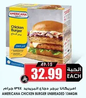 Americana chicken burger unbreaded 1344 gm