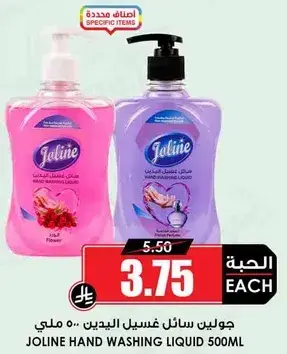 جولين سايل غسل اليدين ٥٠٠ مل