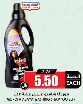 Morofa Abaya Washing Shampoo 2L