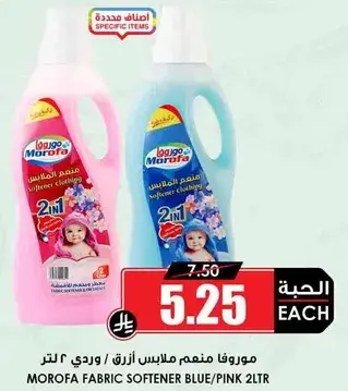 Morofa Fabric Softener Blue/Pink 2L