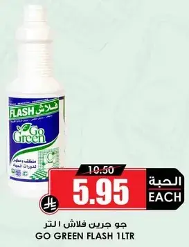 جو جرين فلاش 1 لتر