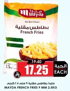 مايدا بطاطس مقليه 9 ملم 2.5 كجم