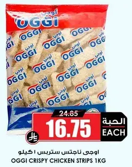 اوجي ناجتس ستريبس 1 كيلو