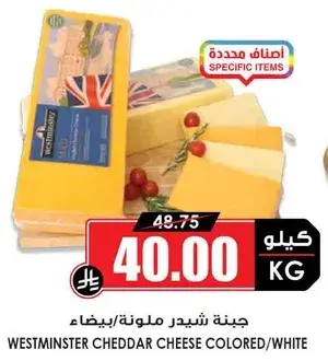 جبنه شيدر ملونه، 1 كيلو.