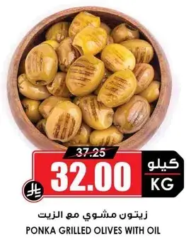 زيتون مشوي مع الزيت، 1 كيلو.