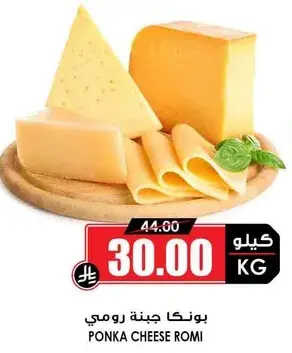 بونكا جبنه رومي