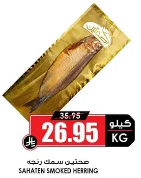 Sahaten smoked herring, 1kg.