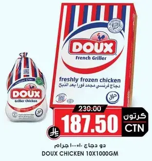 دو دجاج 10×1000 جرام