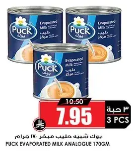 بوك حليب شبه مخلط 170 جرام