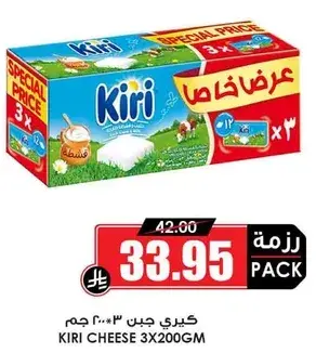 كيري جبن 3 × 200 جم