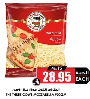 THE THREE COWS MOZZARELLA 900GM