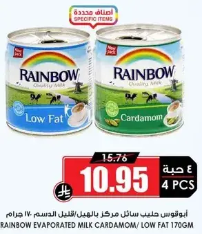 ابو قوس حليب سايل مركز بالهيل/قليل الدسم 170 جرام