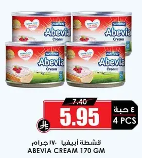 قشطه ايفيا 4 قطع 170 جرام