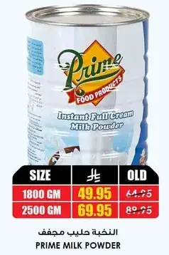 النكهه حليب مجفف 1800 جرام