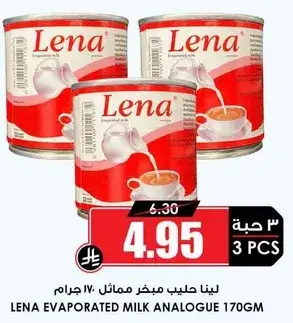 لينا حليب مبخر مماثل 170 جرام