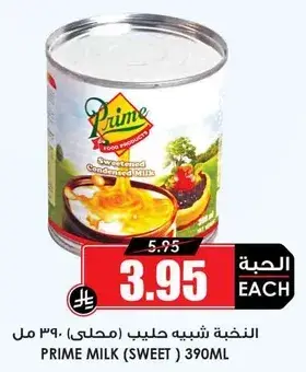 النخيه شبيه حليب مكثف (محلي) 390 مل