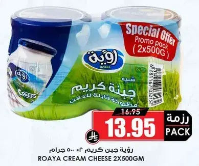 رويه جبنه كريمي 2x500 جرام