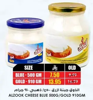الذوق جبنه زرقاء ٥٠٠ جرام