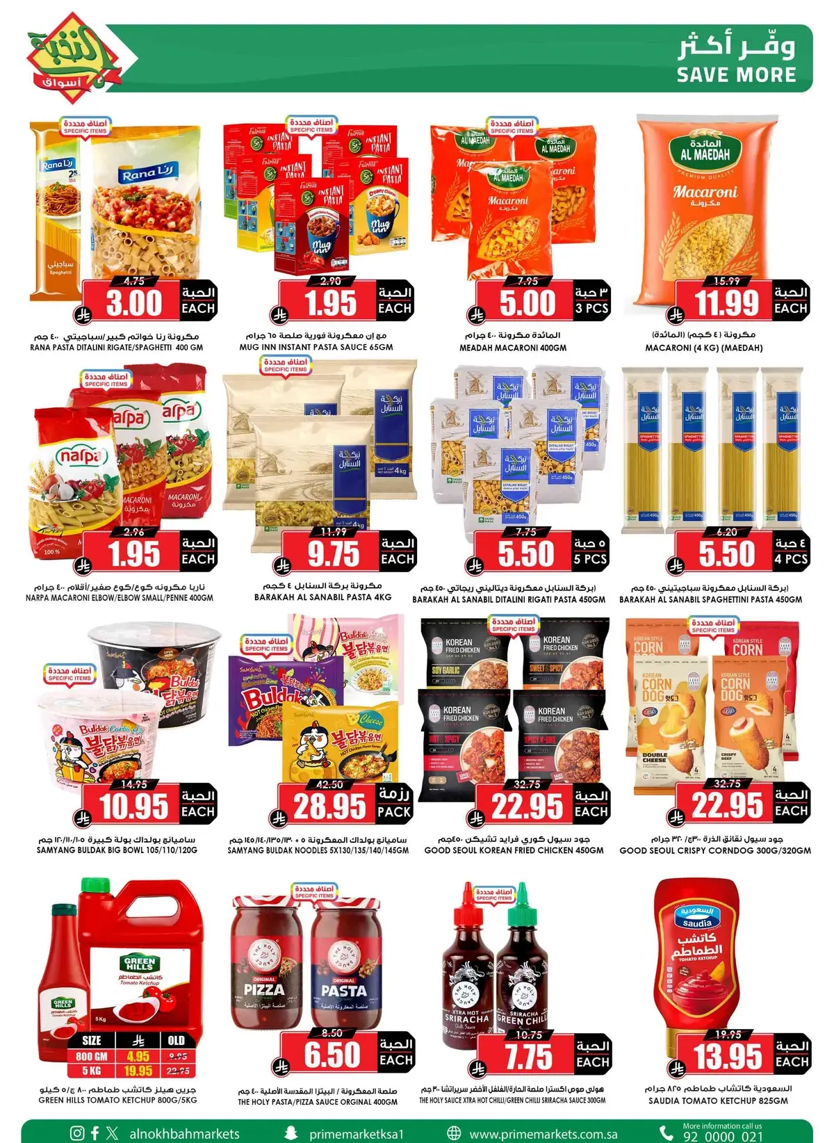 SAVINGS OFFERS - Page 12