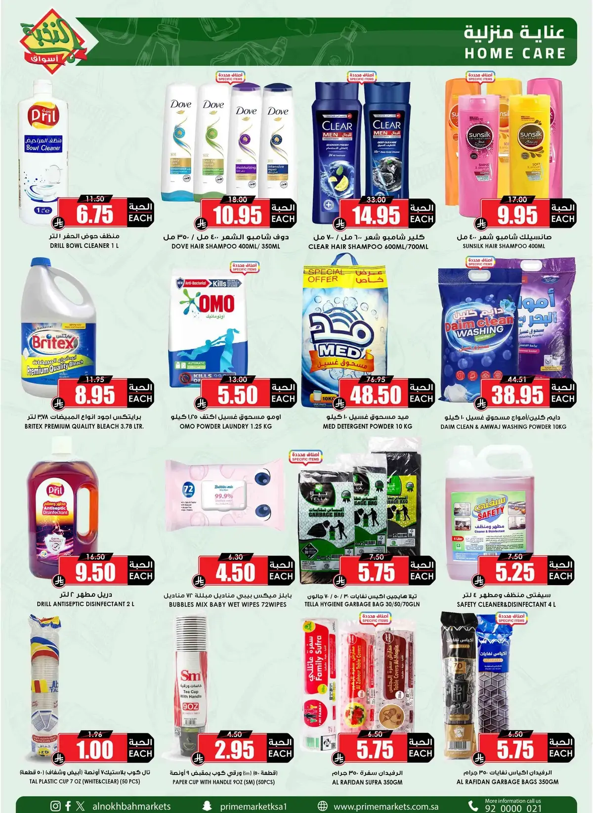 SAVINGS OFFERS - Page 29