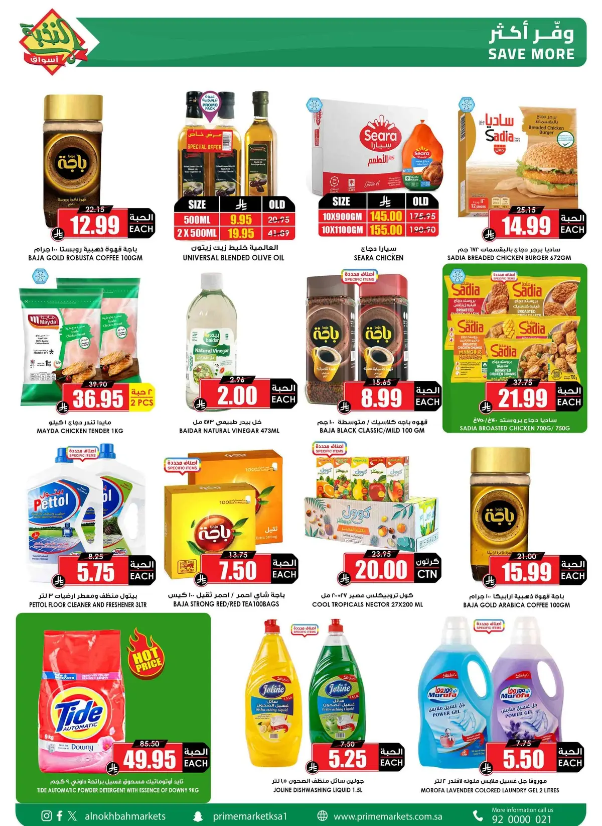 SAVINGS OFFERS - Page 2