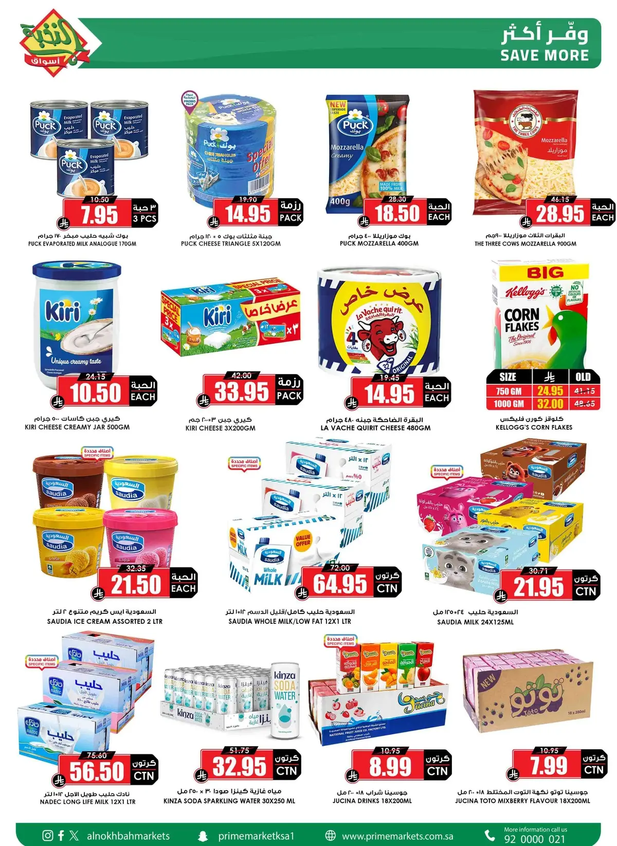 SAVINGS OFFERS - Page 7