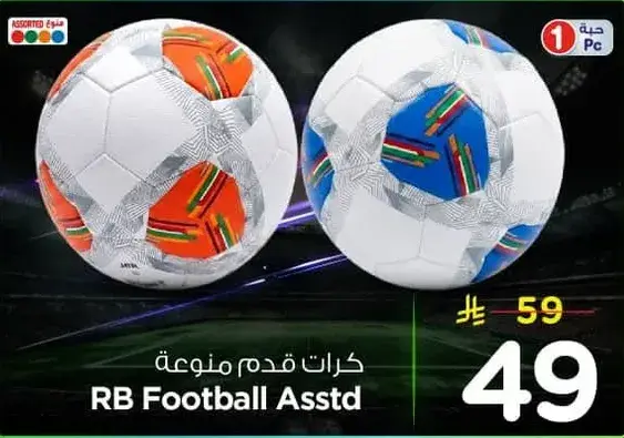 كرات قدم منوعه