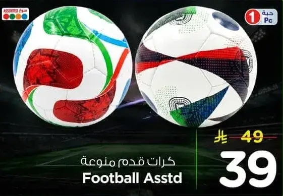 كرات قدم منوعه