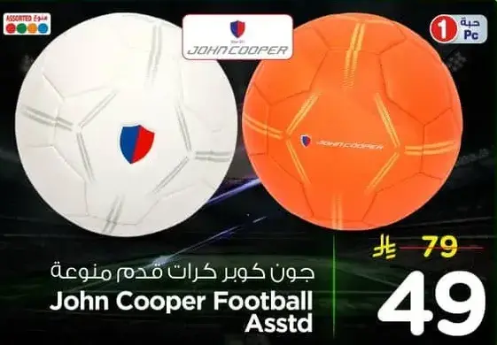 جون كوبر كرات قدم منوعه