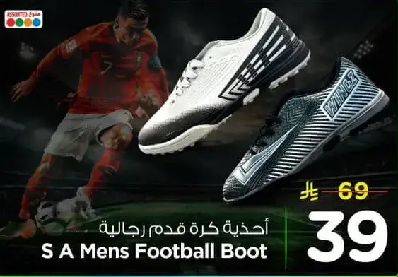 احذيه كره قدم رجاليه