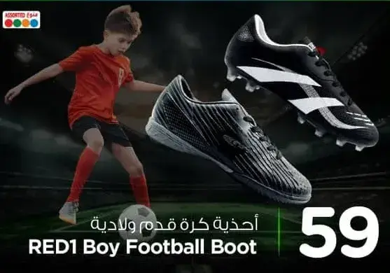 احذيه كره قدم ولاديه