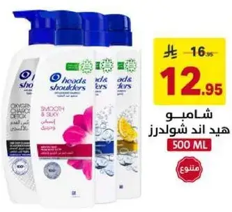 Shampoo Head & Shoulders, 500 ml