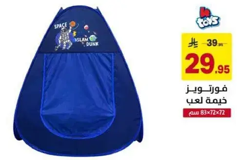 خيمه لعب للاطفال، لون ازرق مع موضوع الفضاء، حجم 83x72x72 سم.
