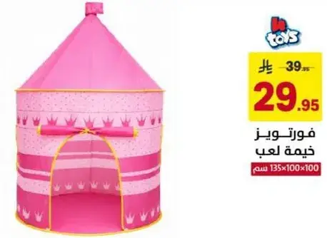 خيمه لعب للاطفال، لون وردي مع تيجان، حجم 135x100x100 سم.