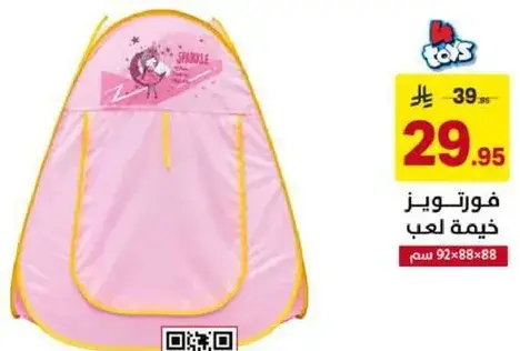 خيمه لعب للاطفال، لون وردي، حجم 92x88x88 سم.