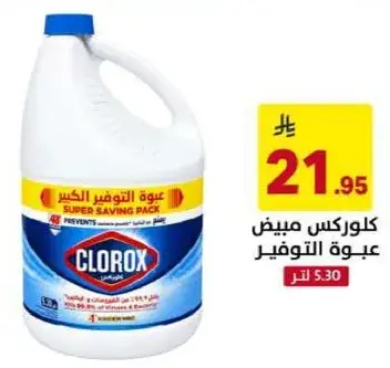 Clorox Bleach, 5.30L