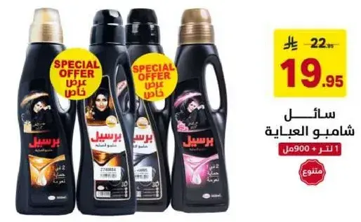 Persil Shampoo, 900ml