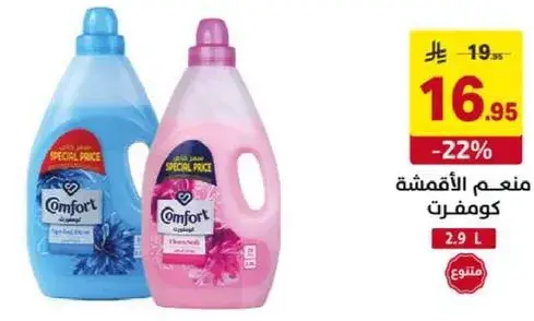 Comfort Fabric Softener, 2.9L