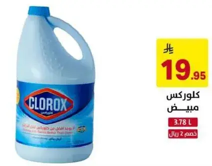 Clorox Bleach, 3.78L