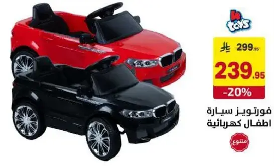 فوتوريز سياره اطفال كهرباييه.