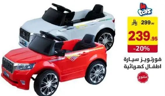 فوتوريز سياره اطفال كهرباييه.