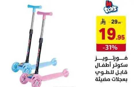 Kids scooter, adjustable height, pink and blue.