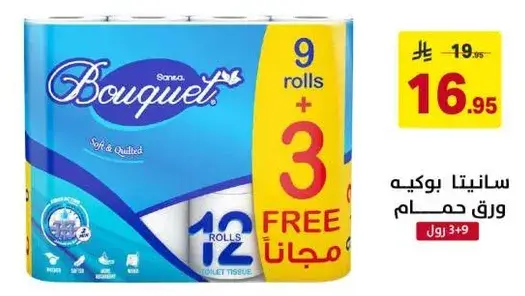 Sanita bouquet toilet paper, 12 rolls.