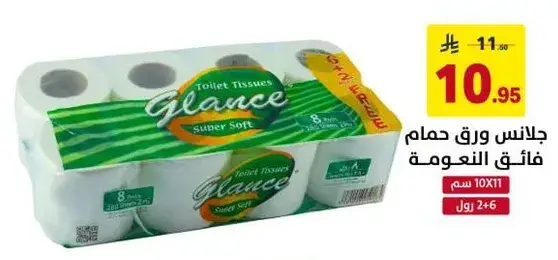 Glance super soft toilet paper, 8 rolls.