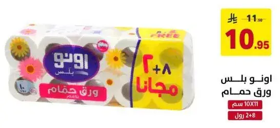 Ono bath paper, 8 rolls.