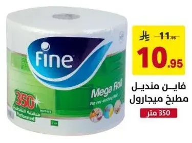 Fine mega roll paper, 350 meters.