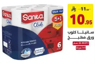 Sanita club kitchen towels, 6 rolls.
